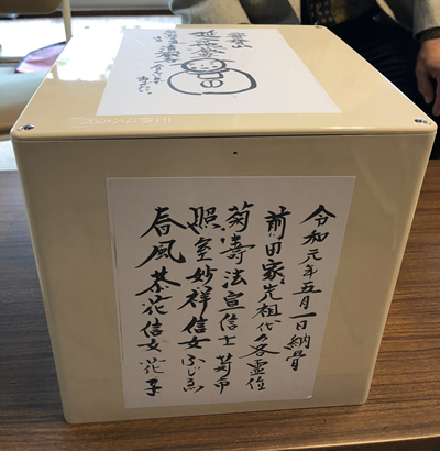 プレート墓「霊峰」の写真5