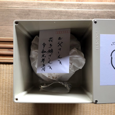 プレート墓「霊峰」の写真6